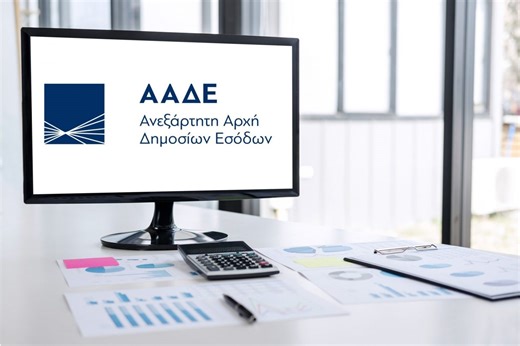 ΑΑΔΕ: Άνοιξε η πλατφόρμα για τις τροποποιητικές δηλώσεις φυσικών προσώπων - ΤΑ ΝΕΑ