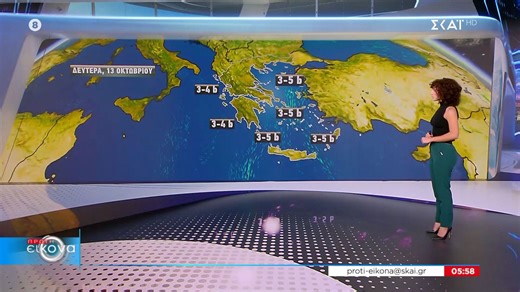 Η πρόγνωση του καιρού από την μετεωρολόγο Ματίνα Μπέρου | 13/10/2025