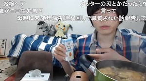 めじろう「僕ぅ住所とか電話番号言っても良いけどね♪無敵の人だから何されても♪」　※無敵の人というのは失うものが何もない開き直ったヤバい人