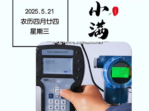 #HART手操器通讯进口及国产HART压力 差压 液位 流量 温度等HART5HART7仪表，24V馈电，内置电阻，调量程 改单位，零点微调 电流微调 开方等