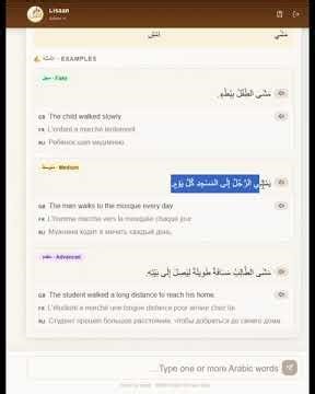 10/100 Arabic Verbs | مَشَى = To Walk