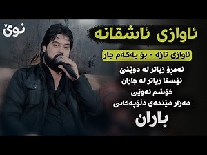 Hama Krmashani (Xoshmawiyt) Saliadi Hamay Shex Atta