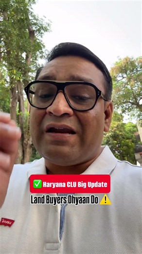 Haryana CLU Rules Changed