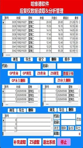 VFP+按键精灵：自动化数据管理工具开发完整教程。VFP + AutoHotkey (Key Wizard): Build an Automated Data Management Tool #软件