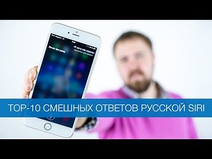 TOP-10 funny answers of Russian Siri