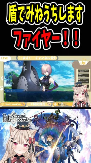 Mashu: "I'll hit you with the blunt side of my shield! Fire 🔥" [First time playing FGO] Hinata, w...