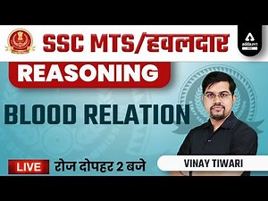 SSC MTS & HAVALDAR 2022 | SSC MTS Reasoning Classes by Vinay Tiwari | Blood Relation