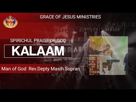 Kalaam // Praise and worship of God // MAN OF GOD REV.DEPTY MASIH SUPRAN //