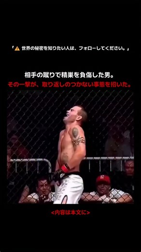 ミステリーワールド｜事件・事故の記録 on Instagram: "精巣捻転（せいそうねんてん）は、 精巣へ血液を送る精索がねじれることで起こる緊急性の高い疾患です。 精索がねじれると血流が遮断され、 突然の激しい痛みや陰嚢の腫れが生じます。 主に思春期の男性に多く見られますが、年齢を問わず発症する可能性があります。 主な症状には、 陰嚢の強い痛みや腫れ、腹部の不快感、吐き気、嘔吐などがあり、 精巣が通常より上の位置にあったり、異常な角度で見えることもあります。 早期診断が何よりも重要です。 精巣捻転は発症から6時間以内に治療しなければ、 精巣に永久的な損傷が生じる可能性があります。 治療は多くの場合、緊急手術によって ねじれた精索を戻し、血流を回復させる方法が取られます。 状態によっては、損傷した精巣を摘出せざるを得ないこともあります。 また再発防止のため、手術後に精巣を陰嚢壁へ固定することもあります。 早期に医療処置を受けることで、 精巣の機能や生殖能力を守れる可能性が高まります。 👉 @mysteryworld.zips をフォローして、まだ知られていない事件の真相を知ってくだ