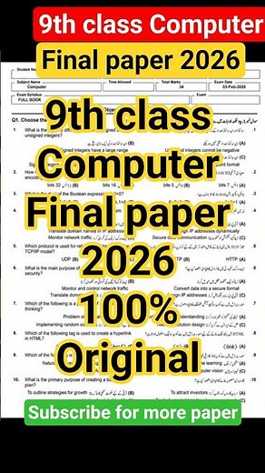 9th class computer guess paper 2026#guesspaper2026 #boardexams2026 #9thclass#9thcomputer#punjabboard