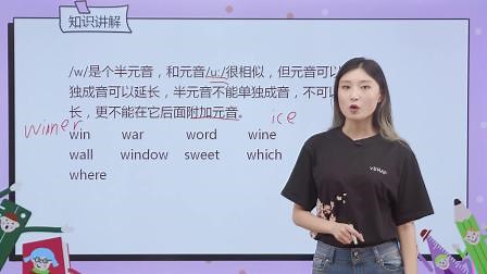 Module10 Lesson 3 发音小练习 第2节