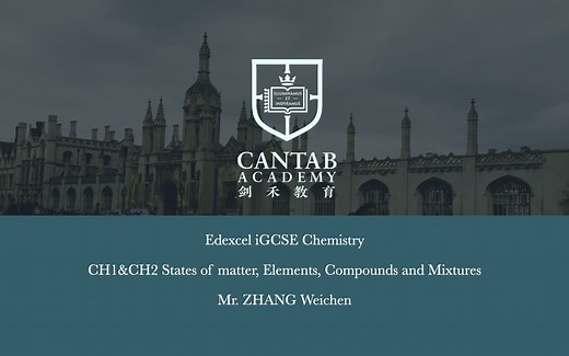 iGCSE化学中英文精讲 - 物态、纯净物与混合物 States of matter, Elements, Compounds and Mixtures
