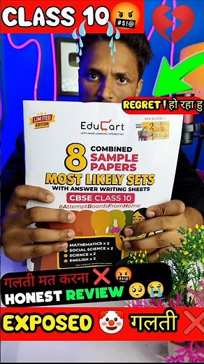 Educart 8 Most likely Sets books class 10 2026 Review 🤬❌#cbse #educart #class10 #pw #oswaal