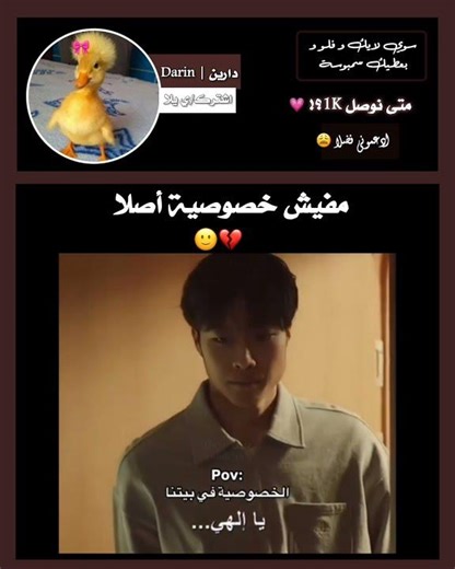 مفيش خصوصية اصلا 😓😭 #اشتركوا_حتى_نوصل_1k #اكسبلور #وين_دعمكم #bts #اشتركوا #ادعموني_فضلا