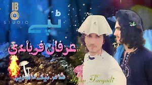 25K views · 2K reactions | Irfan Faryadi New Songs 2023||Pashto New Songs 2023 |Pashto Waziristan Songs | IB Studio Production | Facebook