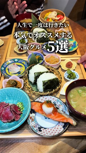 大阪グルメのおすすめ5選！