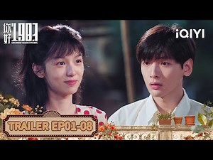 🚀 Failed To Return From 1983？ Xia Xiaolan： So What？|你好1983 Dream of Golden Years|iQIYI
