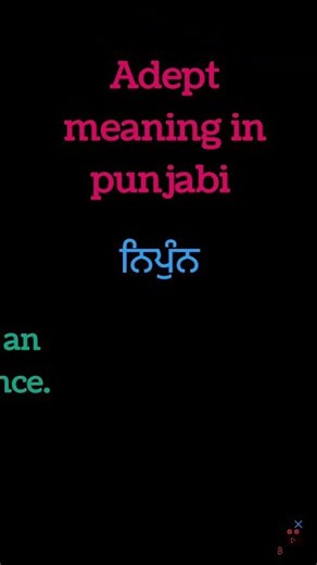 Adept meaning in punjabi #youtube #dailylibrary #shortvideo