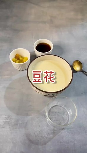 在家做豆花(無石膏)細緻軟彈