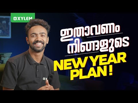ഇതാവണം നിങ്ങളുടെ New Year Plan!