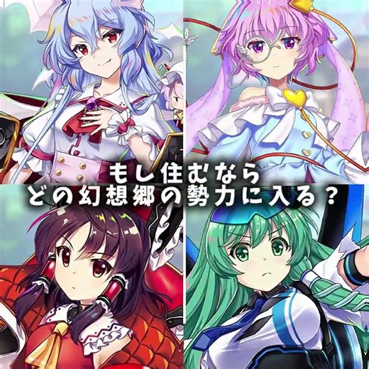 【東方】一生に一度は行ってみたい！幻想郷の理想の住処4選