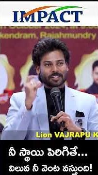 ఏ రోజైతే నువ్వు ఎదుగుతావో... నీ విలువ కూడా పెరుగుతుంది! | IMPACT | 2026
