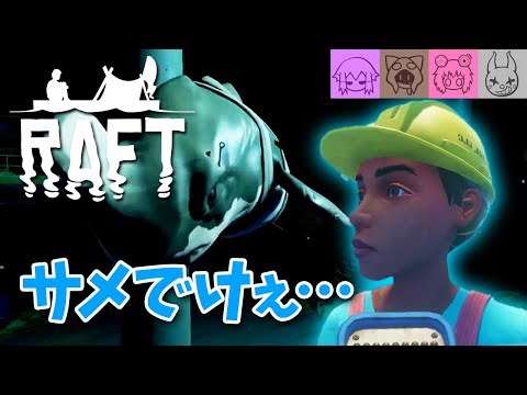 【RAFT #17】久しぶりにイカダで旅する男たち
