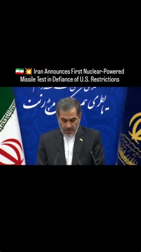 🇮🇷💥 Iran Announces First Nuclear-Powered Missile Test in Defiance of U.S. Restrictions An Iranian official has announced the country will test its first nuclear-powered missile this month, directly challenging U.S.-led sanctions and international restrictions. The move signals a major escalation in Iran’s military capabilities and regional posture. #BreakingNews #Iran #NuclearMissile #USIran #MilitaryTech #Geopolitics #MiddleEast #Defiance #SecurityCrisis #MissileTest #ViralVideo #TrendingNow