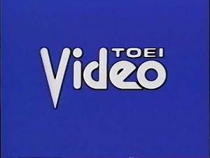 Toei Video (1986)