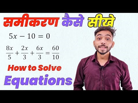 Learn to solve difficult questions of equations How To Solve Equations | Samikaran Hal Krna Sikhe...