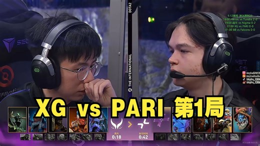 Ame巨魔 Xm大鱼！ XG vs PARI 第1局 ti14【集锦版】