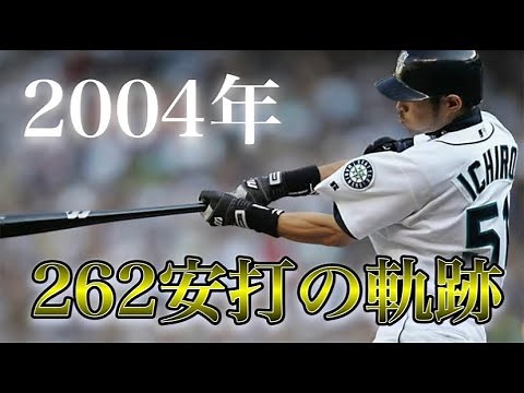 [Professional Baseball Ichiro] Looking back at the legendary 262-hit season [The man whose no-hit...