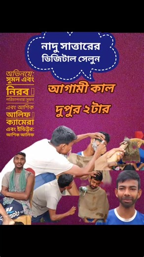 TikTok · Ashik Alif 12