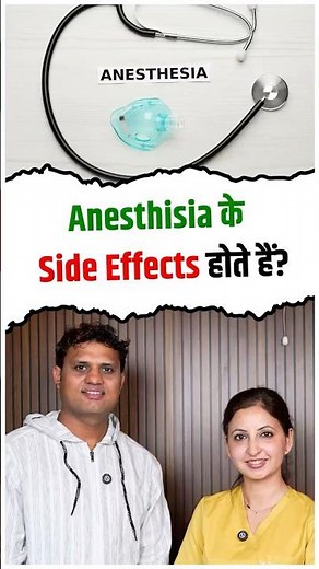 Side Effects of Anesthesia? Anesthetist Dr. Deepika Bagga Explains!