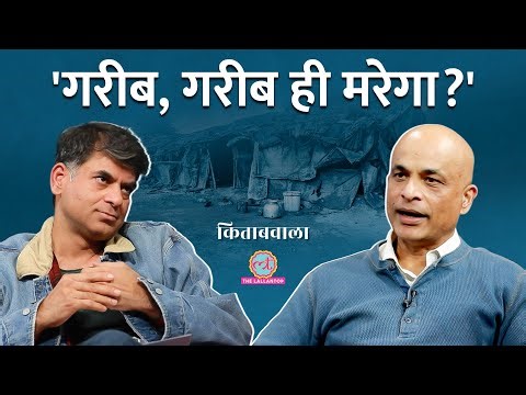Saurabh Dwivedi Kitabwala में Kanhaiya Kumar, PM Modi, Amit Shah और अमीरी-गरीबी पर क्या बात हुई?