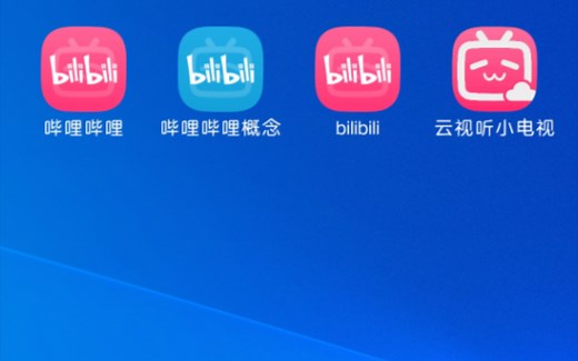 4个b站官方app，到底哪一个更好用？up主研究114514天，为你揭晓