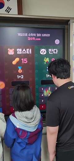 전자칠판 킹수학 수업 최고