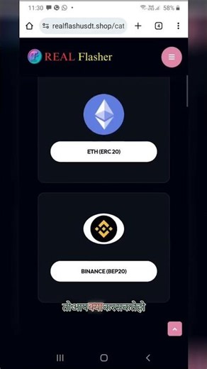 Get Real Flash USDT Instantly