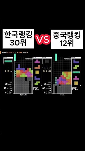 테트리스 상위 1% 초고수 플레이 영상 #357