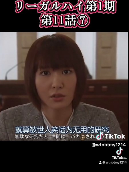 リーガルハイ第11話⑦ #リーガルハイ #第11話 #堺雅人 #新垣結衣 #ガッキー