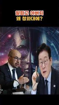 The Real Reason Hassabis Came to the Blue House… The Landscape of AI in Korea Is Changing