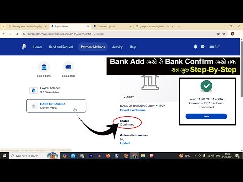 paypal confirm bank account 2026 | confirm bank account paypal | Paypal me Bank Confirm kaise kare