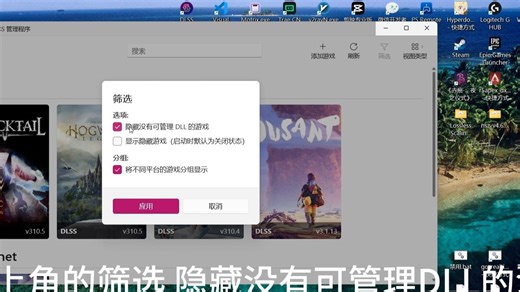 DLSS4.5开启教程（附软件）