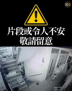 港新聞 Kong News on Reels