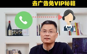 被电视开机广告和vip收费折磨疯了吧，这条视频彻底教会你怎么去广告免vip看电视