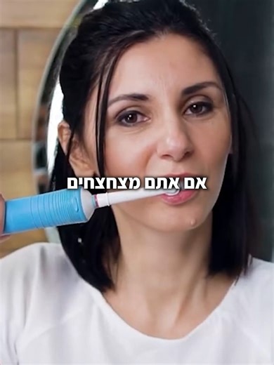 השיגו את ה-SmileyBrushPro עכשיו ב30% הנחה ומתנה בכל הזמנה!🎁