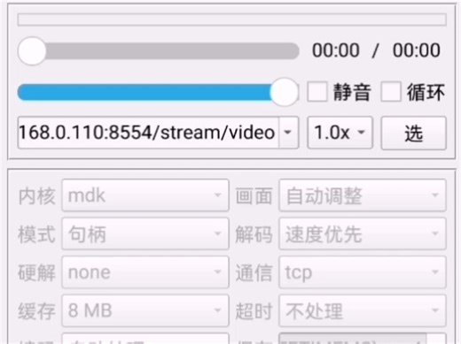 使用Qt桌面音视频采集推流并手机拉流播放