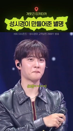 도경수 NEW 별명