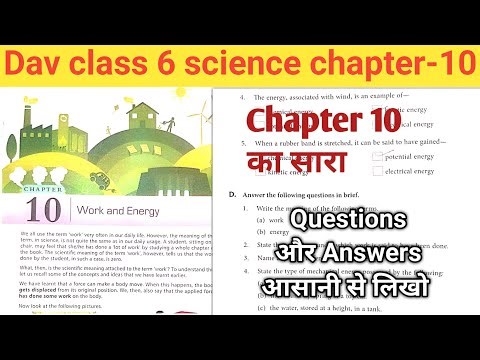 Dav class 6 science chapter 10 question answer || chapter 10 Work and Energy