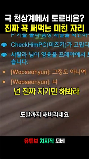 🎬️올 챔피언 큐를 부숴버린 토르비욘 전략